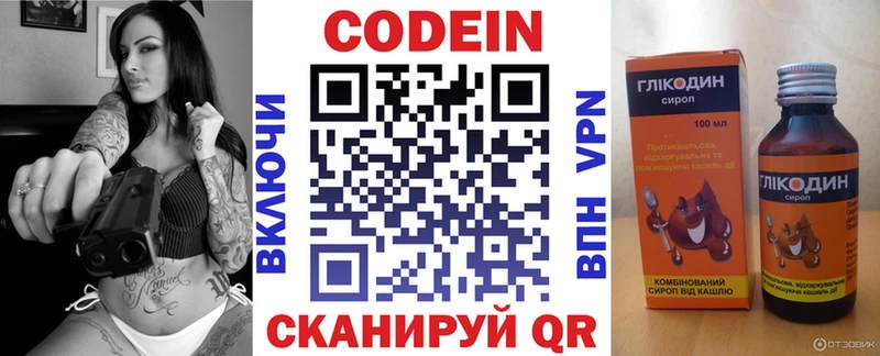 Codein напиток Lean (лин)  где продают   Усть-Илимск 