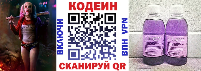 Codein Purple Drank Усть-Илимск