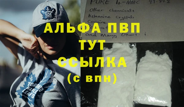 альфа пвп VHQ Гусев